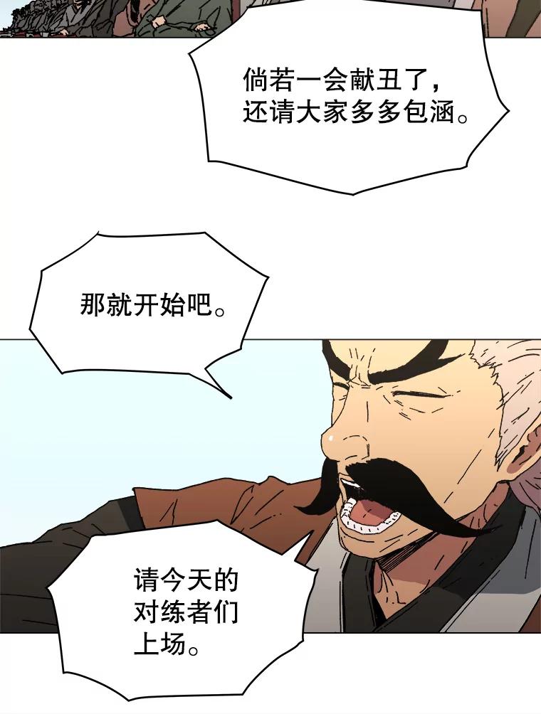 65.比武大会-父无双-No kyoungchan,Lee Hyunseok（第30张）