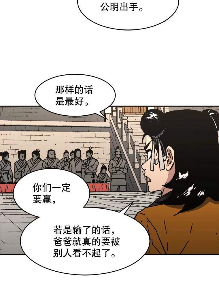 65.比武大会-父无双-No kyoungchan,Lee Hyunseok（第23张）