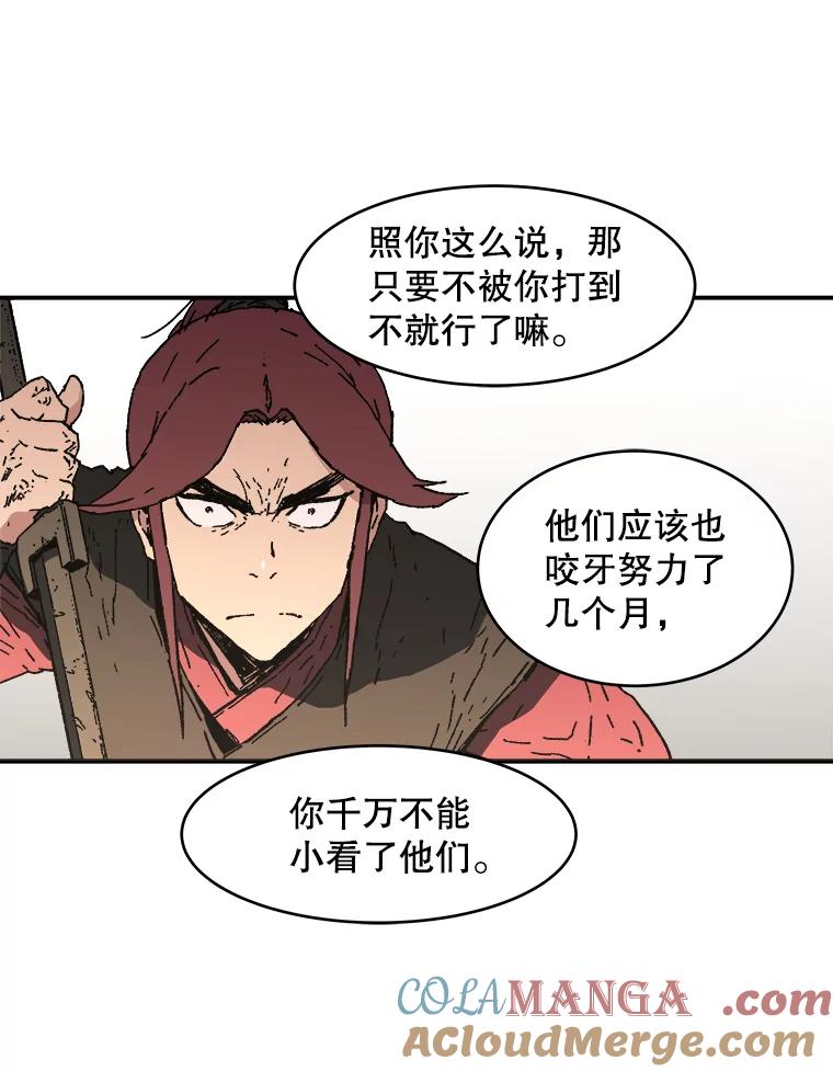 65.比武大会-父无双-No kyoungchan,Lee Hyunseok（第16张）