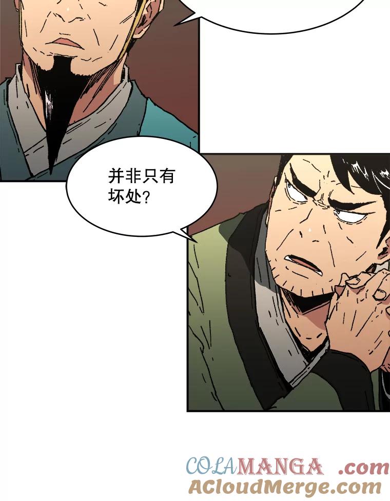 65.比武大会-父无双-No kyoungchan,Lee Hyunseok（第7张）