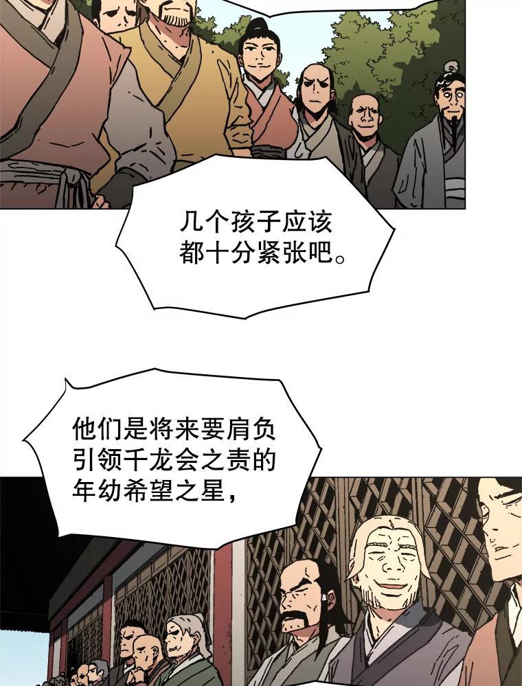65.比武大会-父无双-No kyoungchan,Lee Hyunseok（第29张）