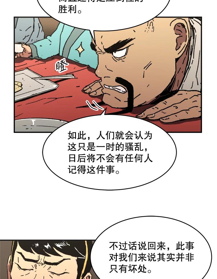 65.比武大会-父无双-No kyoungchan,Lee Hyunseok（第6张）
