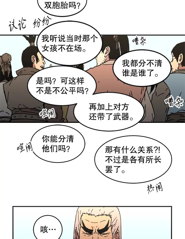 65.比武大会-父无双-No kyoungchan,Lee Hyunseok（第35张）