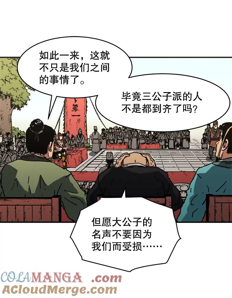 65.比武大会-父无双-No kyoungchan,Lee Hyunseok（第4张）