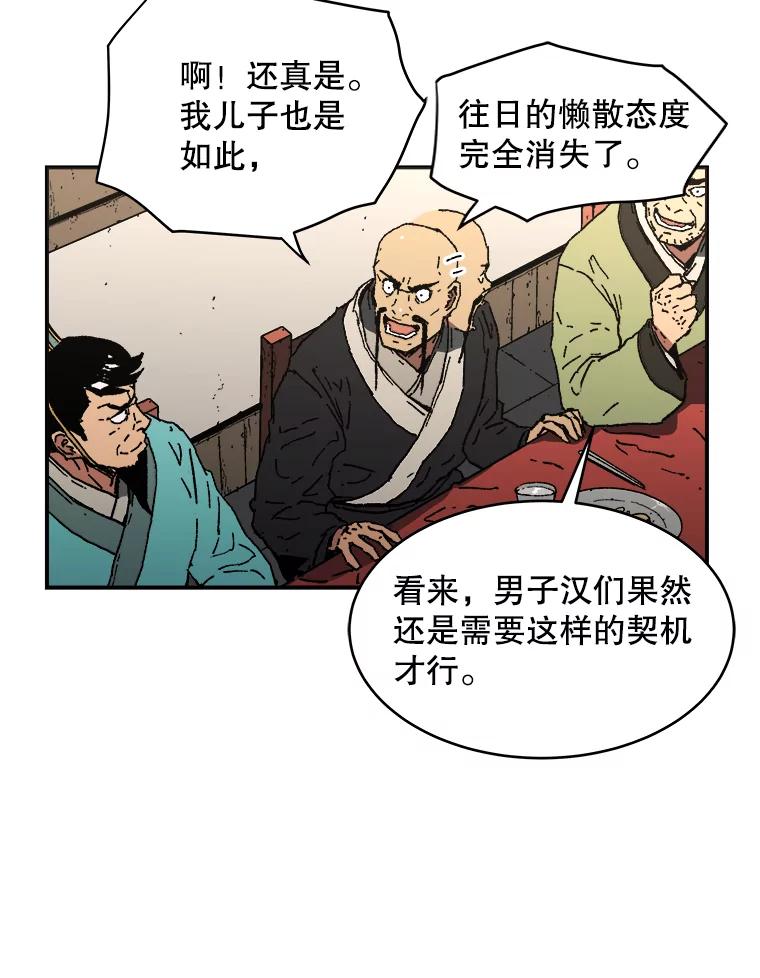 65.比武大会-父无双-No kyoungchan,Lee Hyunseok（第9张）
