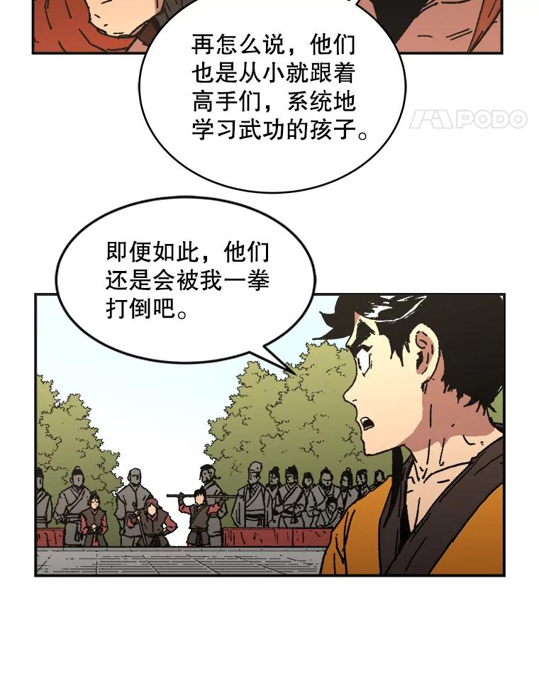 65.比武大会-父无双-No kyoungchan,Lee Hyunseok（第15张）