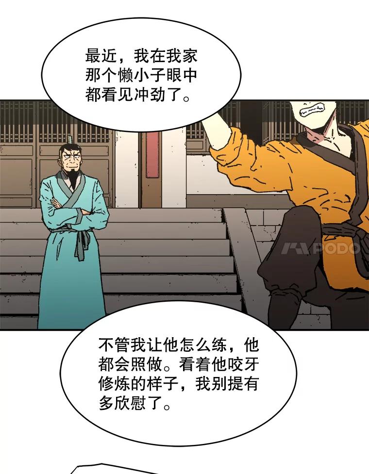 65.比武大会-父无双-No kyoungchan,Lee Hyunseok（第8张）