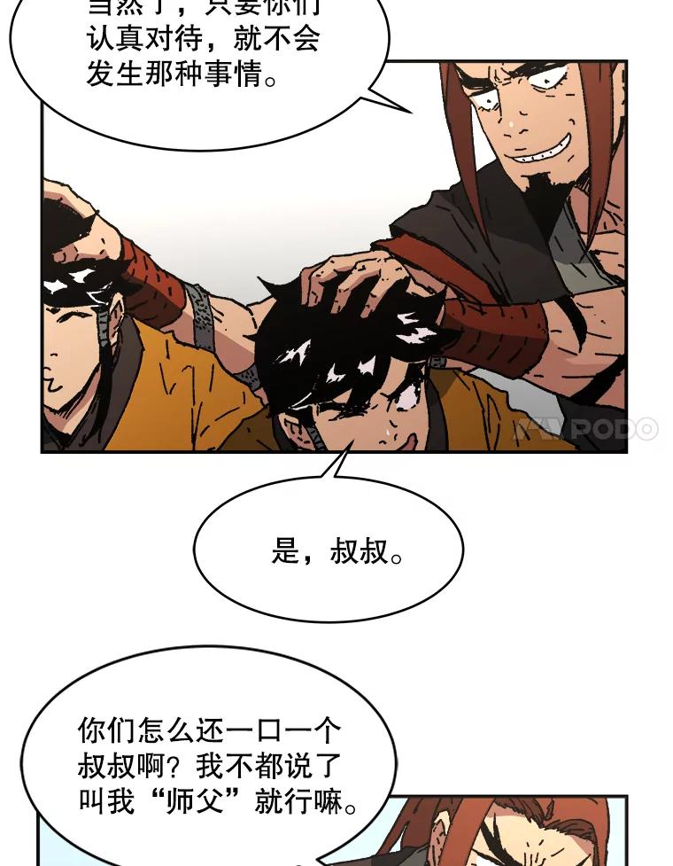 65.比武大会-父无双-No kyoungchan,Lee Hyunseok（第18张）