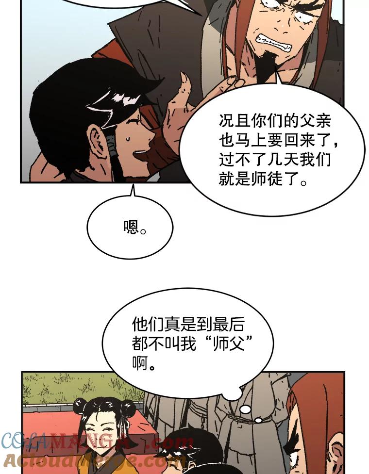 65.比武大会-父无双-No kyoungchan,Lee Hyunseok（第19张）