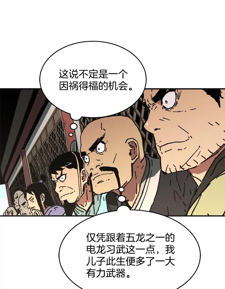 66.大人物现身-父无双-No kyoungchan,Lee Hyunseok（第26张）