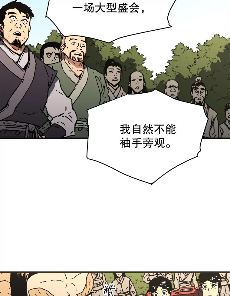 66.大人物现身-父无双-No kyoungchan,Lee Hyunseok（第20张）