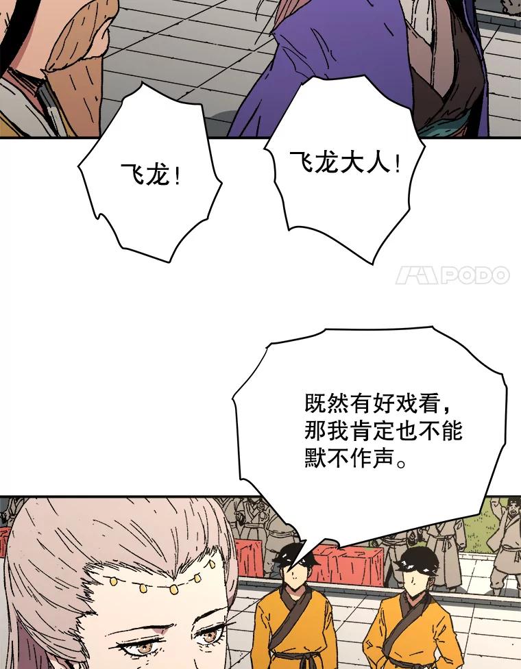 66.大人物现身-父无双-No kyoungchan,Lee Hyunseok（第35张）