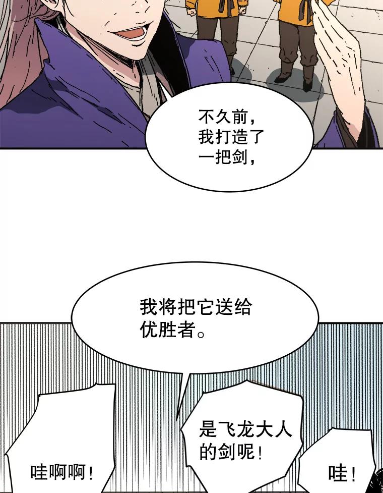 66.大人物现身-父无双-No kyoungchan,Lee Hyunseok（第36张）