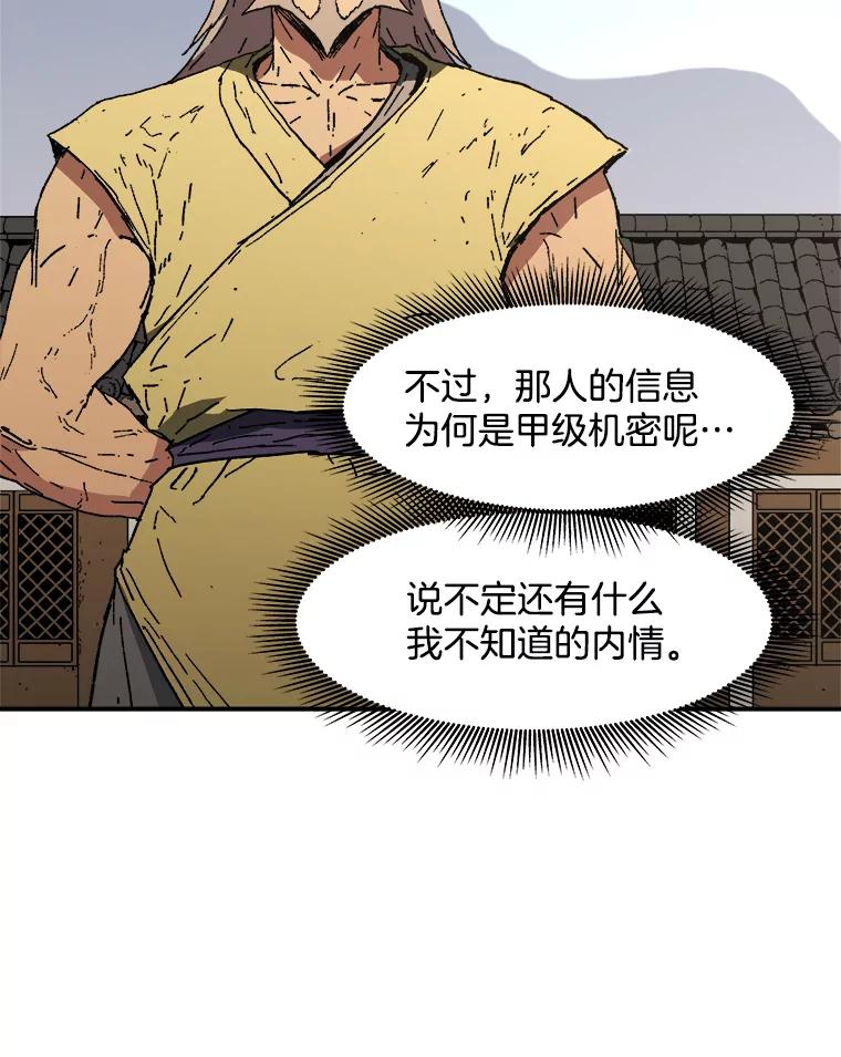 66.大人物现身-父无双-No kyoungchan,Lee Hyunseok（第9张）