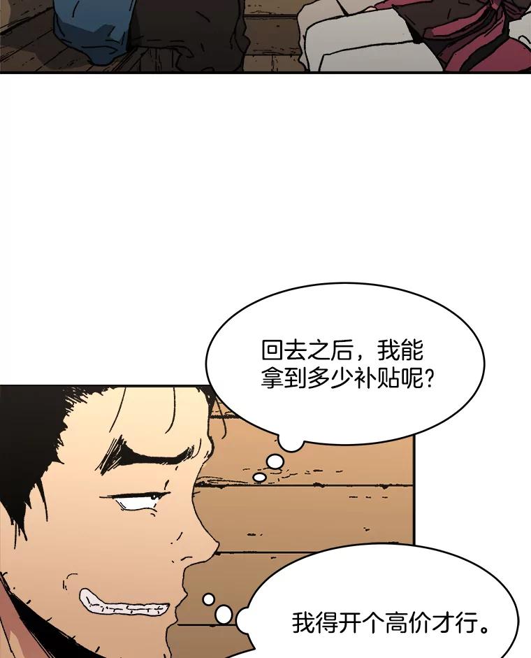 67.开始比武-父无双-No kyoungchan,Lee Hyunseok（第21张）