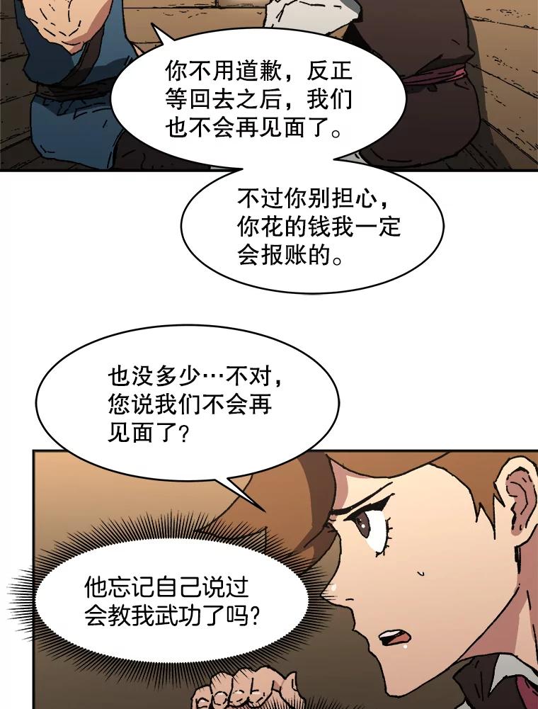 67.开始比武-父无双-No kyoungchan,Lee Hyunseok（第30张）