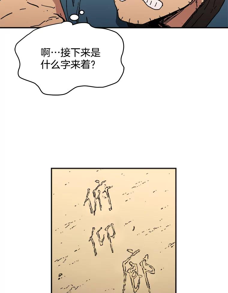 70.第二场比试-父无双-No kyoungchan,Lee Hyunseok（第6张）