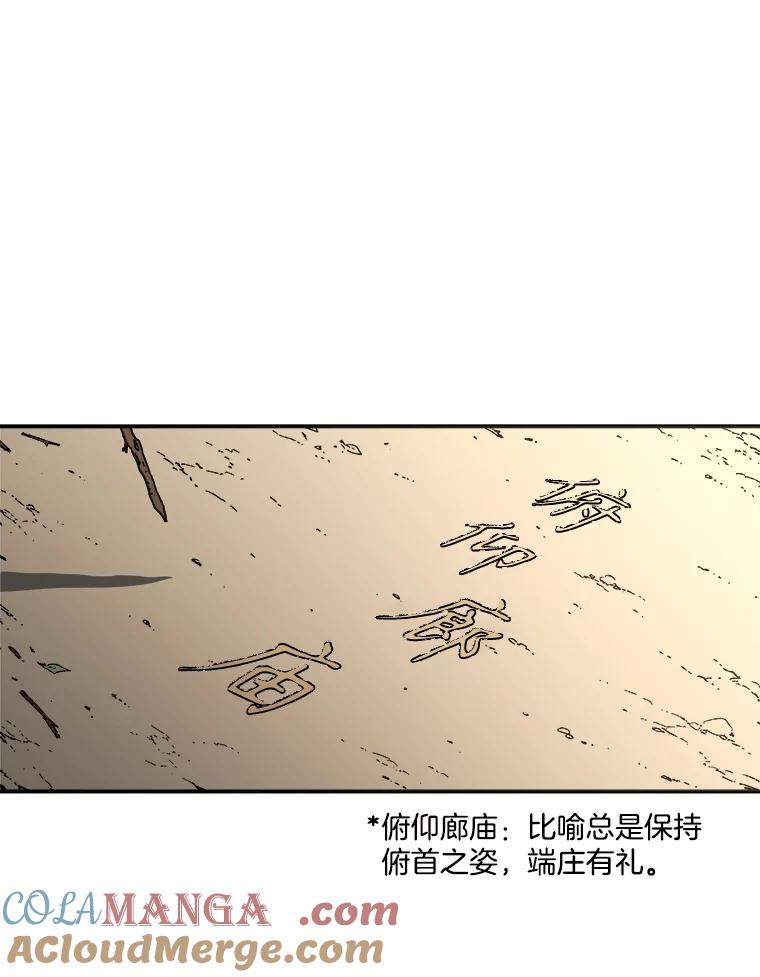 70.第二场比试-父无双-No kyoungchan,Lee Hyunseok（第10张）