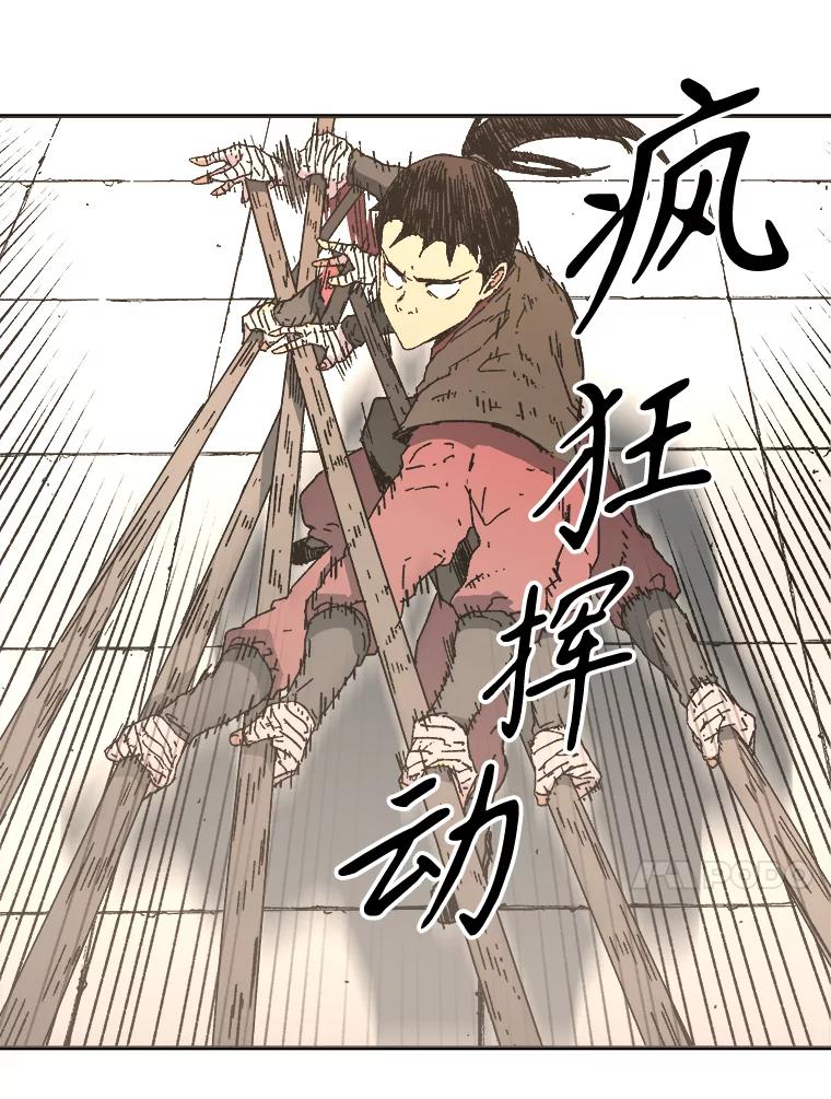 72.第三场比试-父无双-No kyoungchan,Lee Hyunseok（第11张）