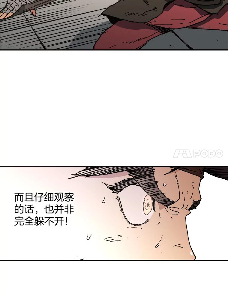 72.第三场比试-父无双-No kyoungchan,Lee Hyunseok（第8张）