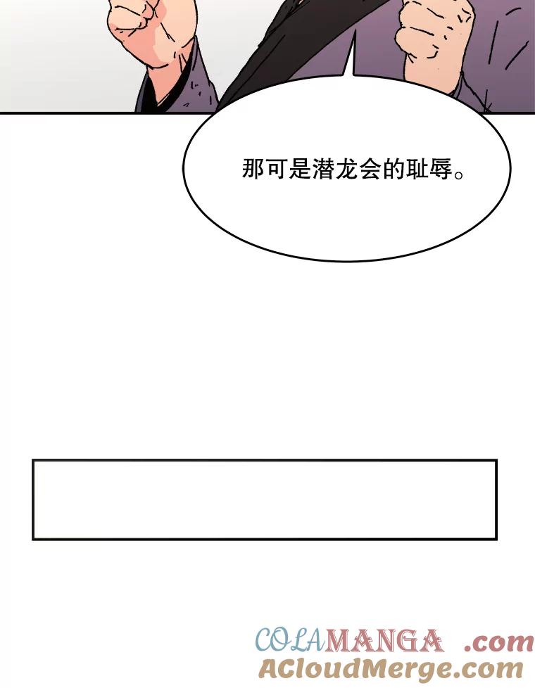 73.争夺战-父无双-No kyoungchan,Lee Hyunseok（第16张）
