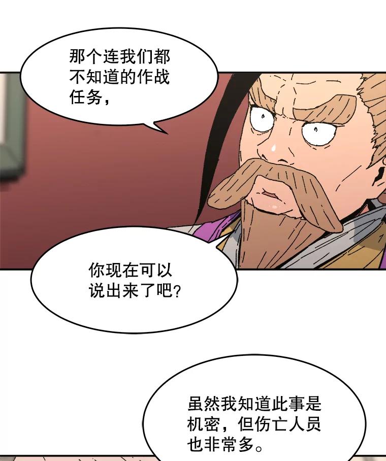 75.抢人大战-父无双-No kyoungchan,Lee Hyunseok（第27张）