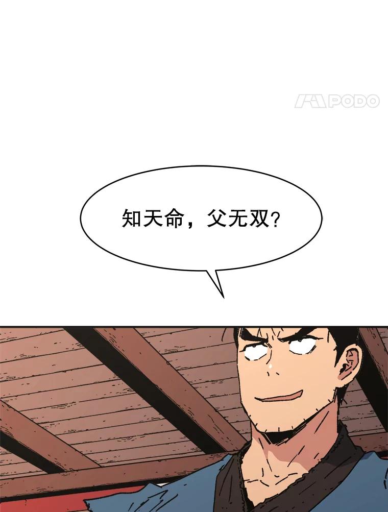 75.抢人大战-父无双-No kyoungchan,Lee Hyunseok（第5张）