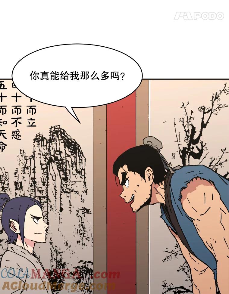 75.抢人大战-父无双-No kyoungchan,Lee Hyunseok（第22张）