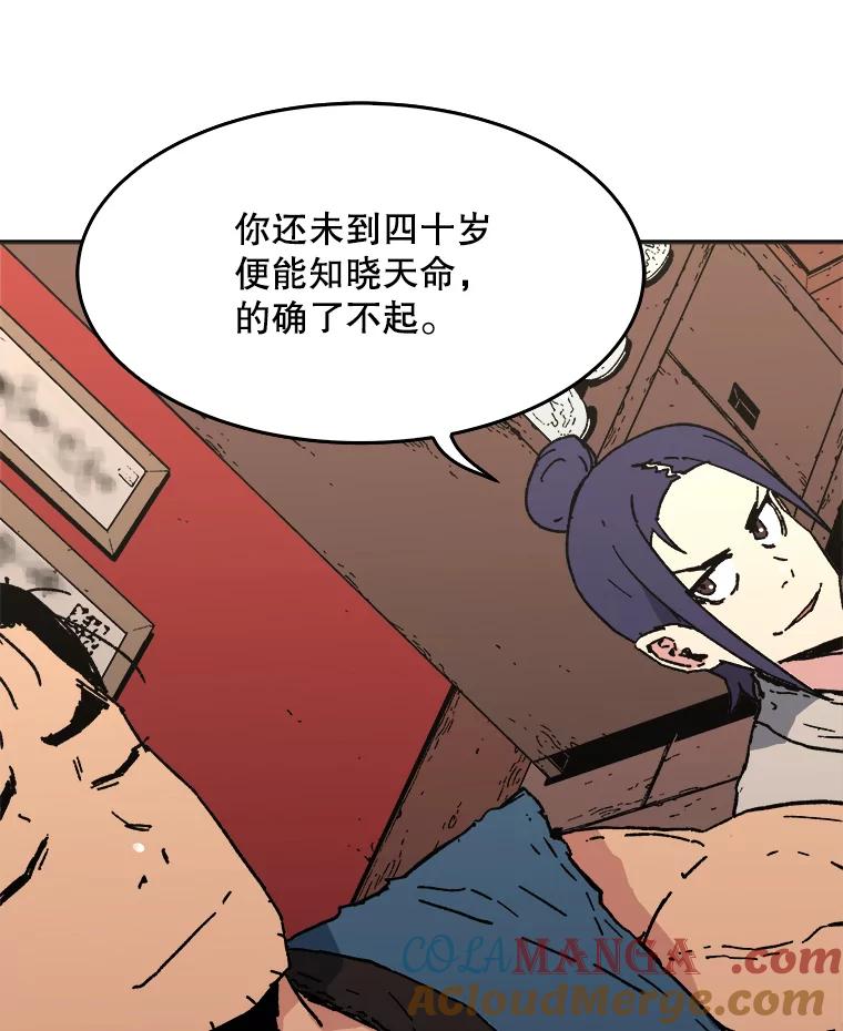 75.抢人大战-父无双-No kyoungchan,Lee Hyunseok（第7张）