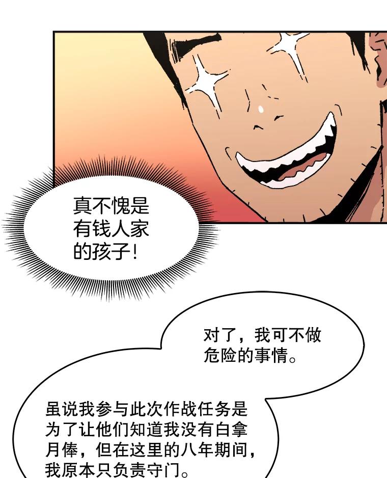 76.拒绝-父无双-No kyoungchan,Lee Hyunseok（第6张）