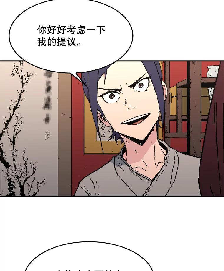 76.拒绝-父无双-No kyoungchan,Lee Hyunseok（第21张）