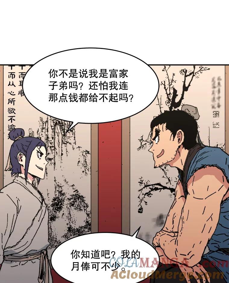 76.拒绝-父无双-No kyoungchan,Lee Hyunseok（第4张）