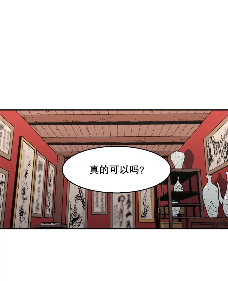 76.拒绝-父无双-No kyoungchan,Lee Hyunseok（第3张）