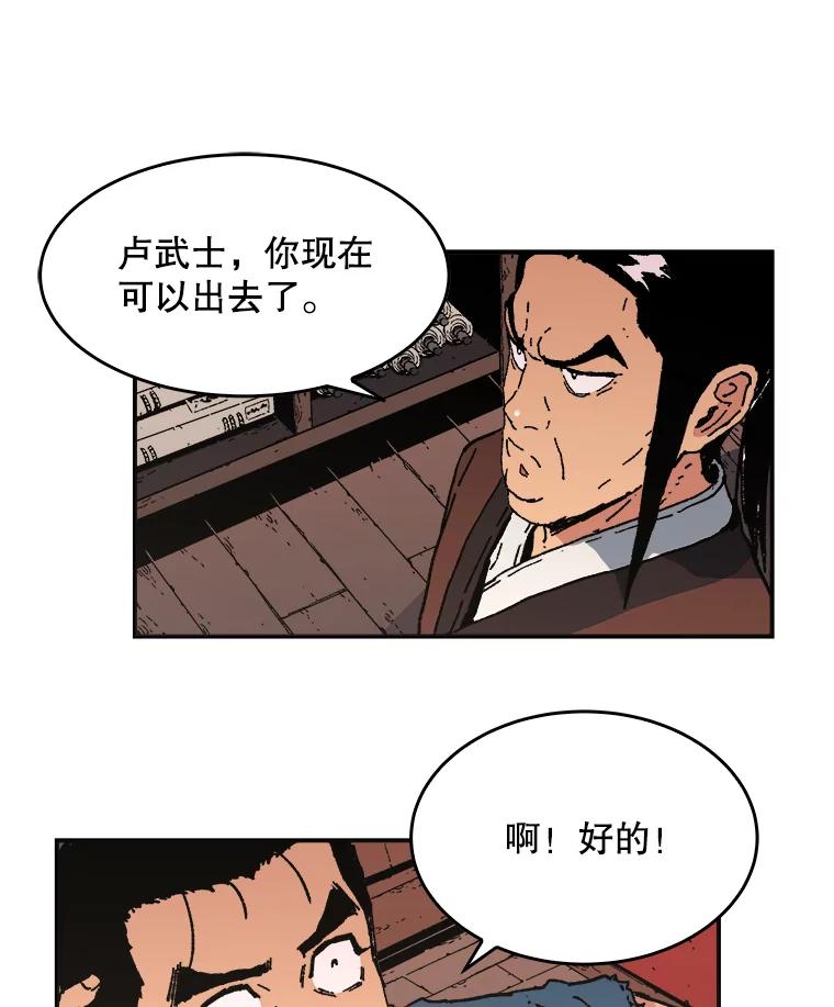 76.拒绝-父无双-No kyoungchan,Lee Hyunseok（第17张）
