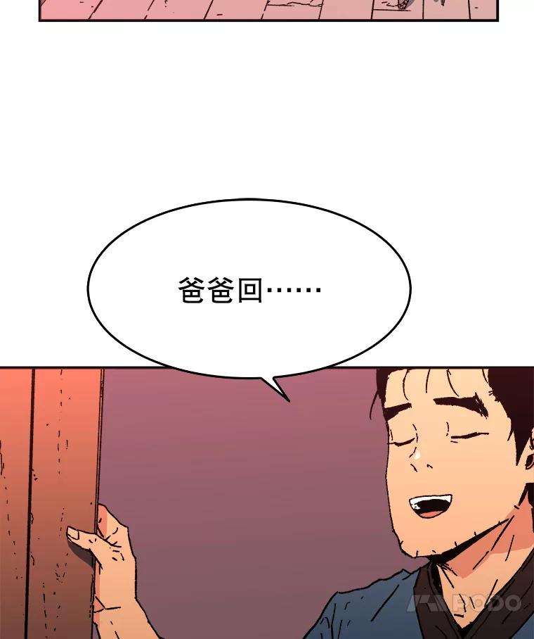 77.买玩具-父无双-No kyoungchan,Lee Hyunseok（第8张）