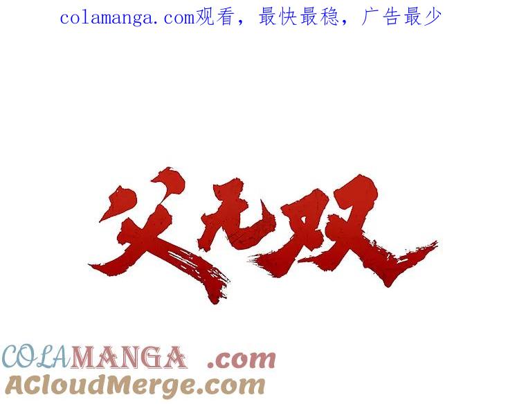 77.买玩具-父无双-No kyoungchan,Lee Hyunseok（第1张）