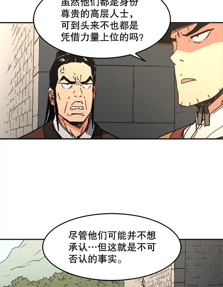 78.软磨硬泡-父无双-No kyoungchan,Lee Hyunseok（第20张）