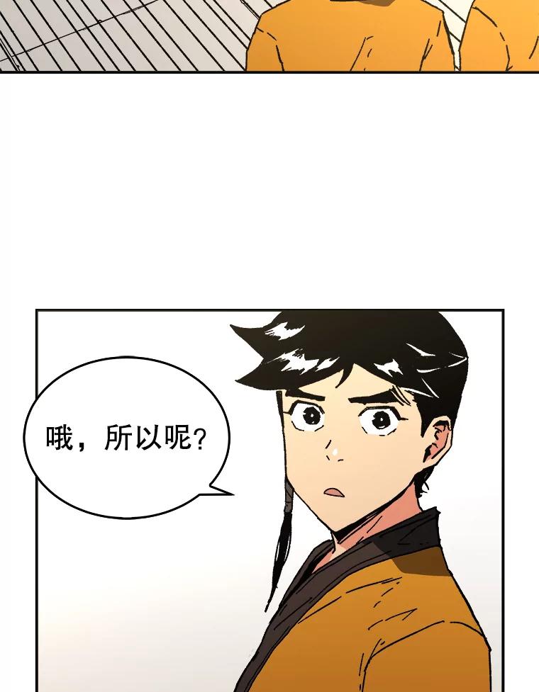 78.软磨硬泡-父无双-No kyoungchan,Lee Hyunseok（第33张）