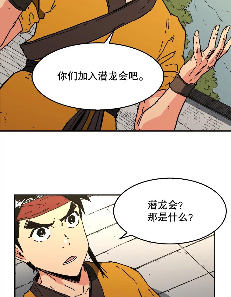 78.软磨硬泡-父无双-No kyoungchan,Lee Hyunseok（第35张）