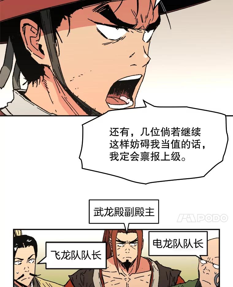 78.软磨硬泡-父无双-No kyoungchan,Lee Hyunseok（第8张）