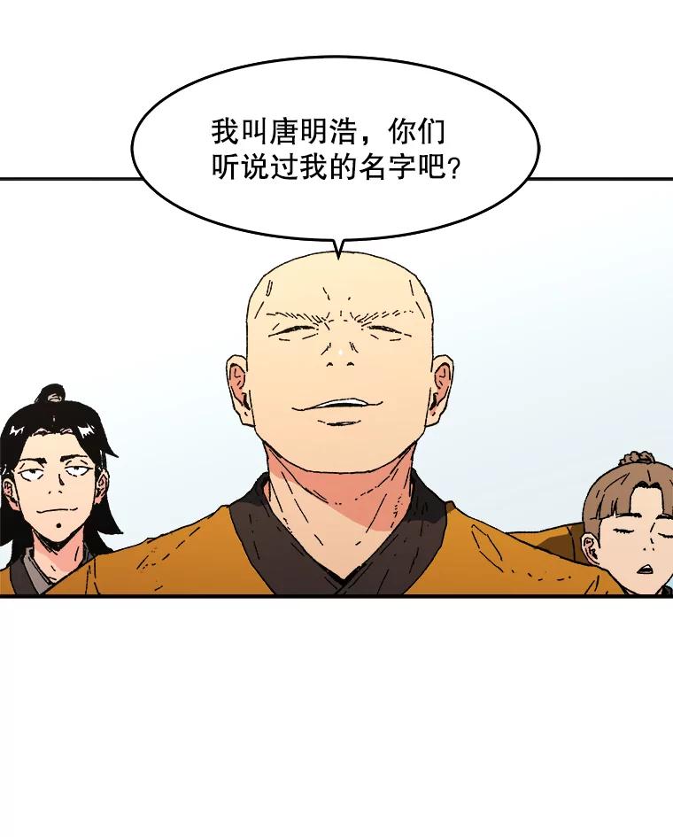 78.软磨硬泡-父无双-No kyoungchan,Lee Hyunseok（第30张）