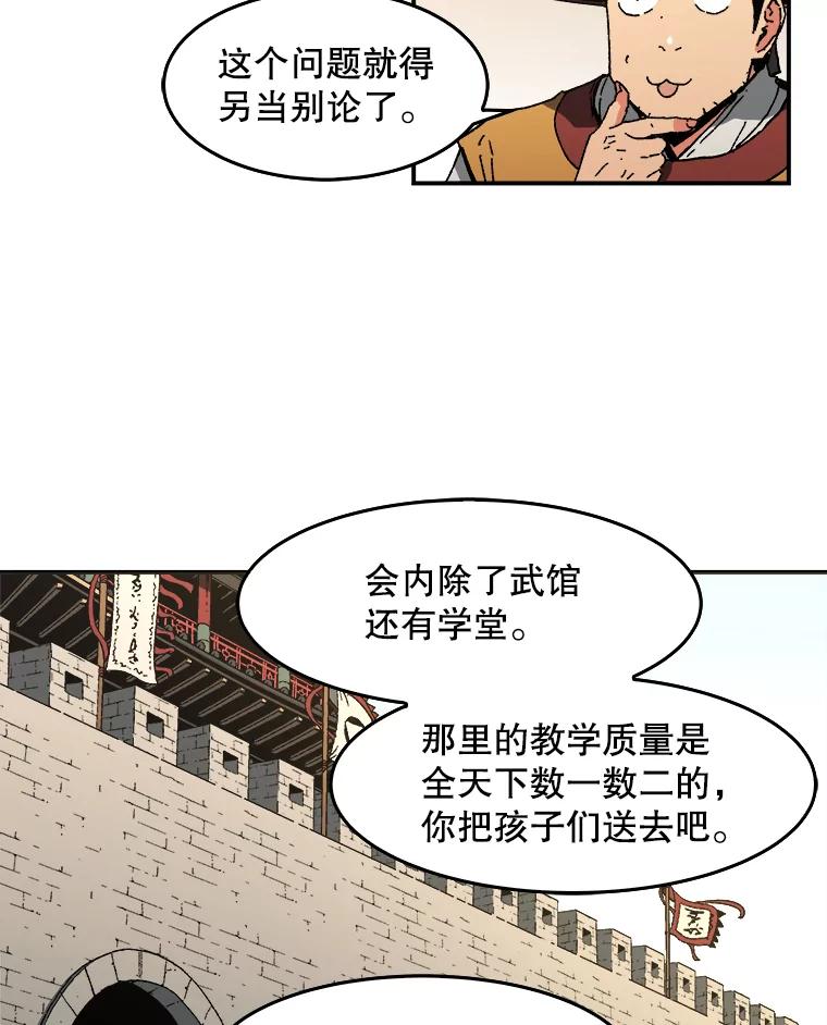78.软磨硬泡-父无双-No kyoungchan,Lee Hyunseok（第26张）
