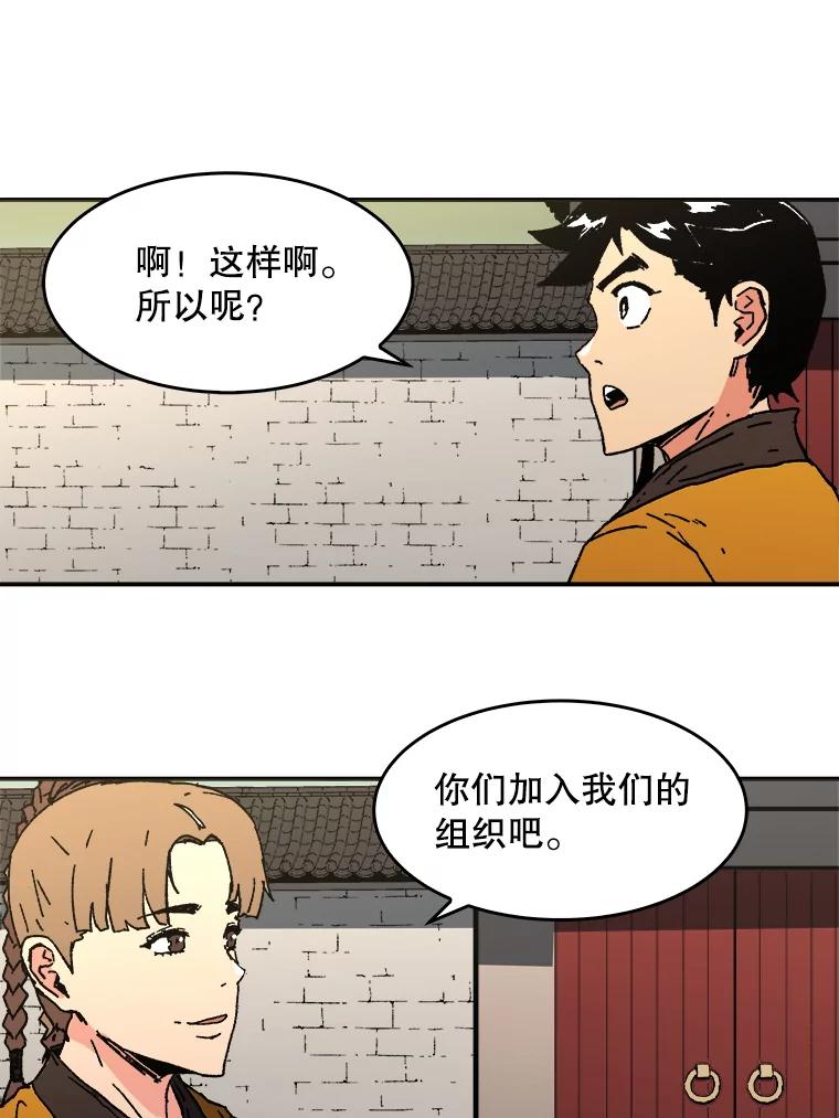 78.软磨硬泡-父无双-No kyoungchan,Lee Hyunseok（第38张）