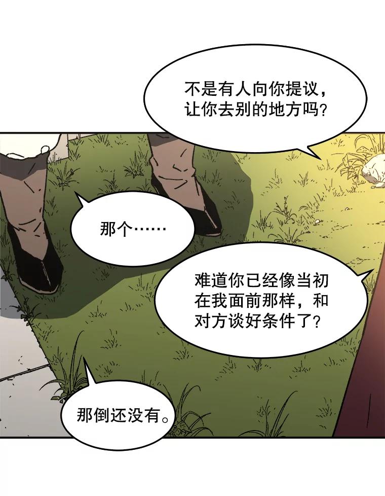 78.软磨硬泡-父无双-No kyoungchan,Lee Hyunseok（第23张）