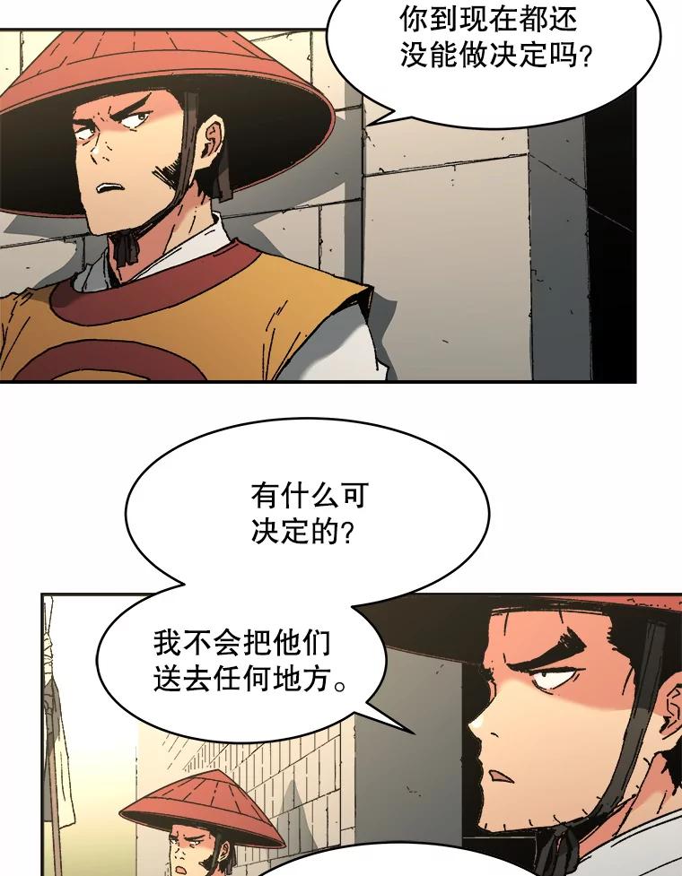 79.展示轻功-父无双-No kyoungchan,Lee Hyunseok（第51张）