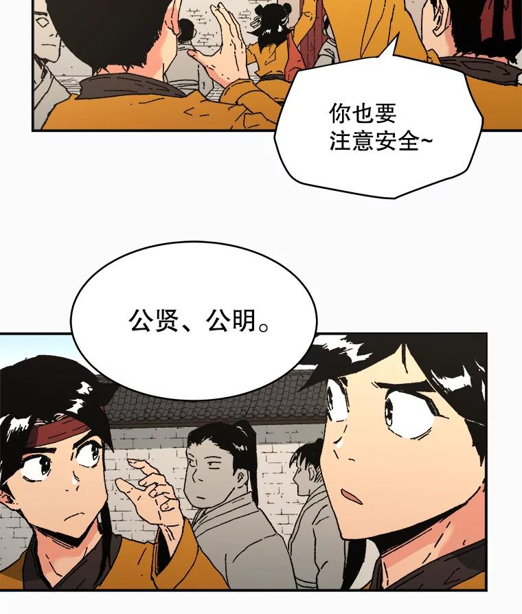 79.展示轻功-父无双-No kyoungchan,Lee Hyunseok（第6张）