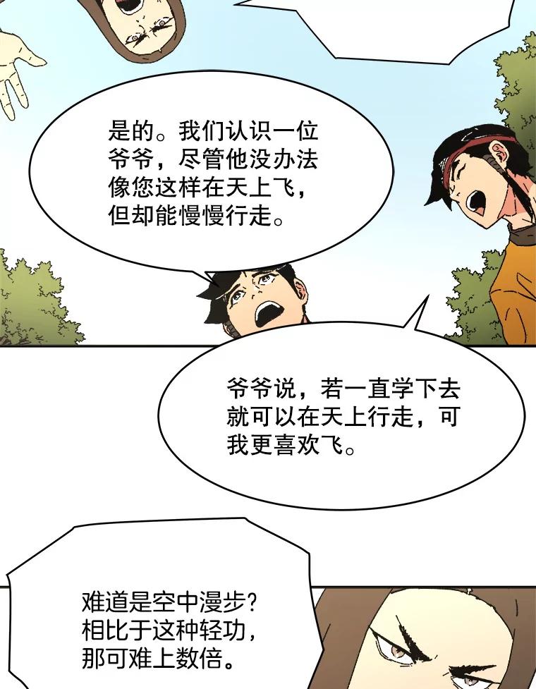 79.展示轻功-父无双-No kyoungchan,Lee Hyunseok（第35张）
