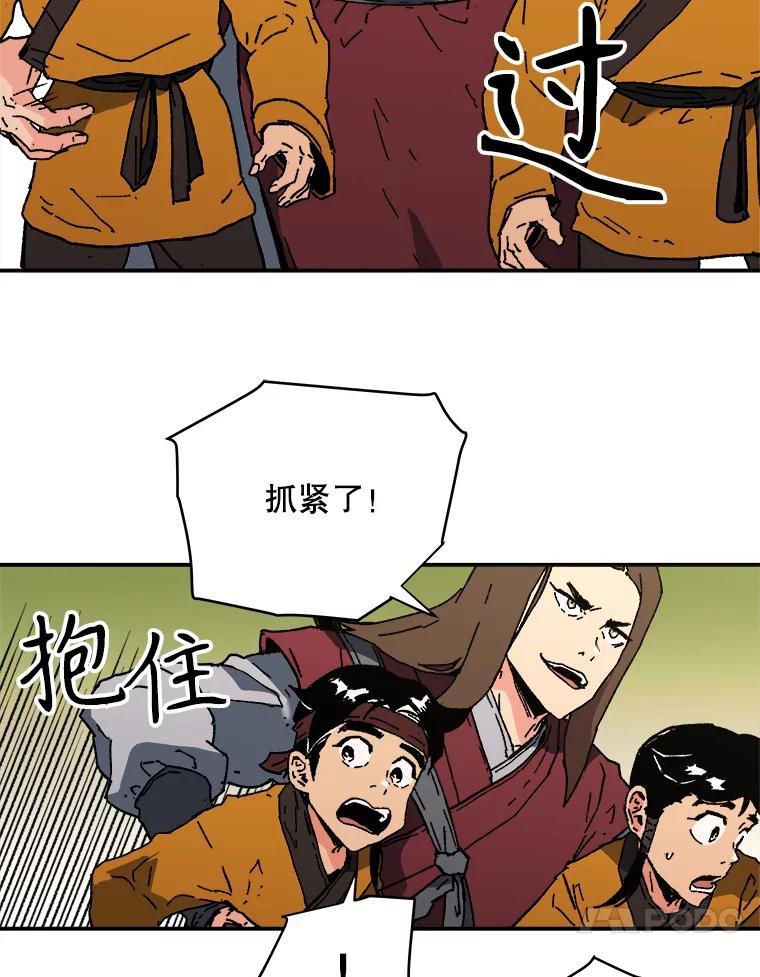 79.展示轻功-父无双-No kyoungchan,Lee Hyunseok（第42张）