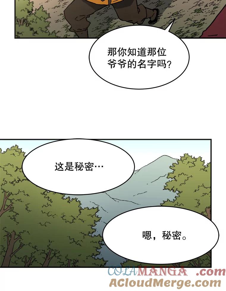 79.展示轻功-父无双-No kyoungchan,Lee Hyunseok（第37张）