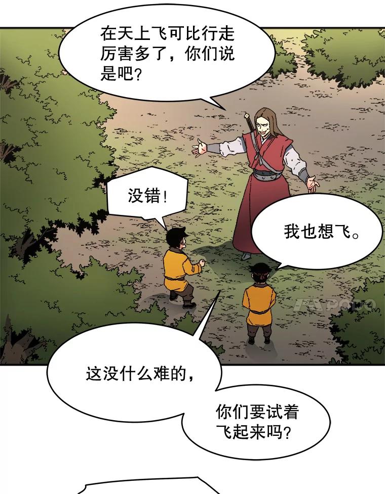 79.展示轻功-父无双-No kyoungchan,Lee Hyunseok（第39张）